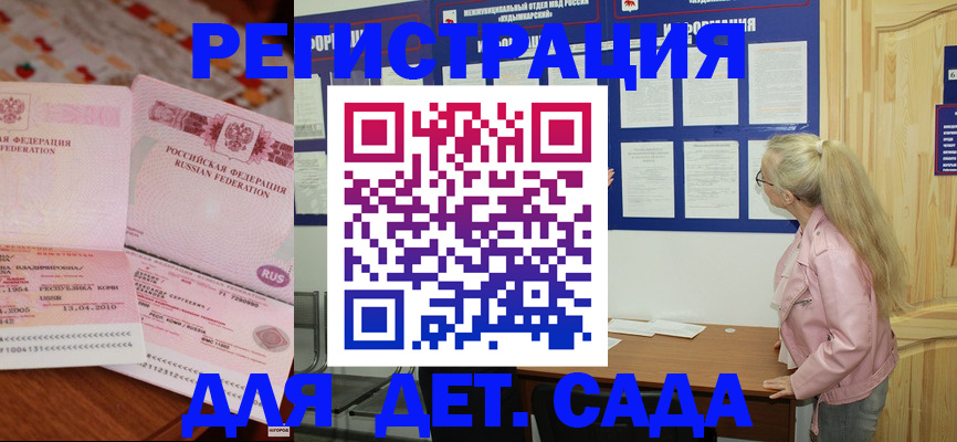 прописка законно в Петушках