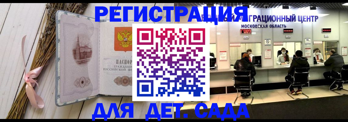 где прописаться в Петушках