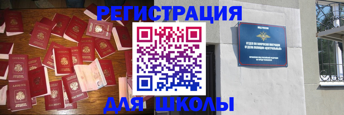 прописка иностранных граждан в Петушках